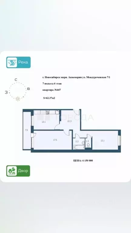 2-к кв. Новосибирская область, Новосибирск Междуреченская ул., 7/1 ... - Фото 1