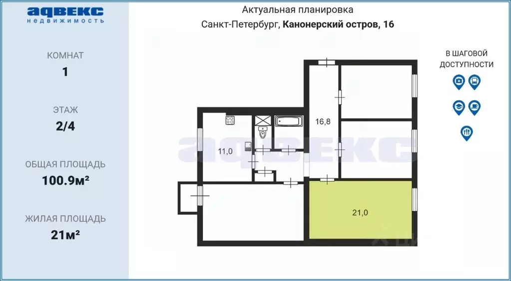 Комната Санкт-Петербург остров Канонерский, 16 (21.0 м) - Фото 2