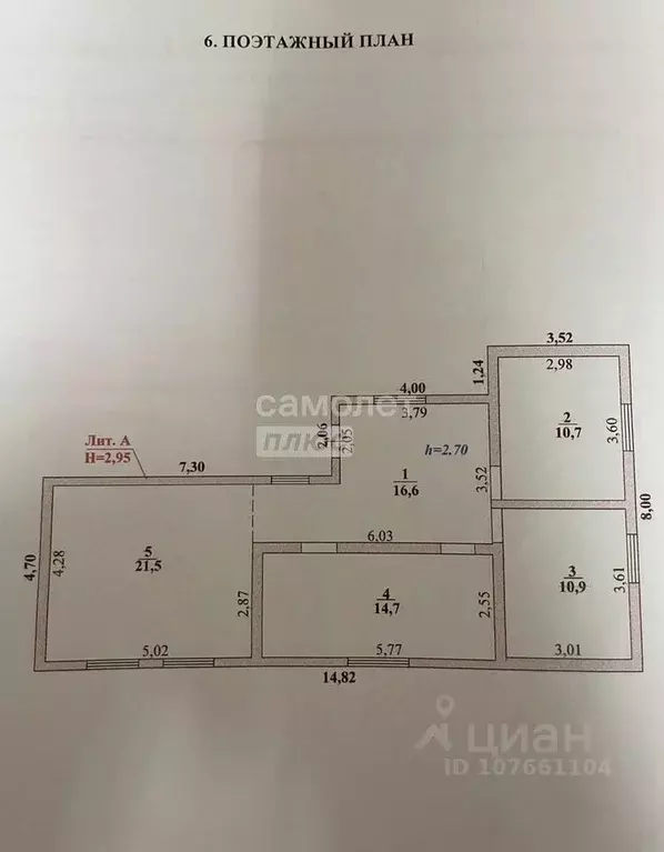 Дом в Липецкая область, Липецкий муниципальный округ, с. Сырское ул. ... - Фото 2