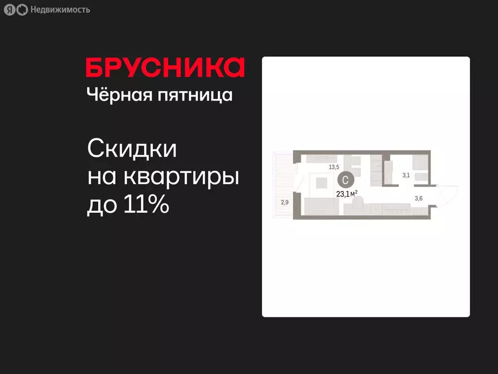 Квартира-студия: Курган, жилой район Центральный, ЖК Дом Кино (23.44 ... - Фото 1