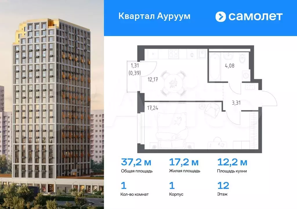 1-к. квартира, 37,2 м, 12/31 эт. - Фото 0