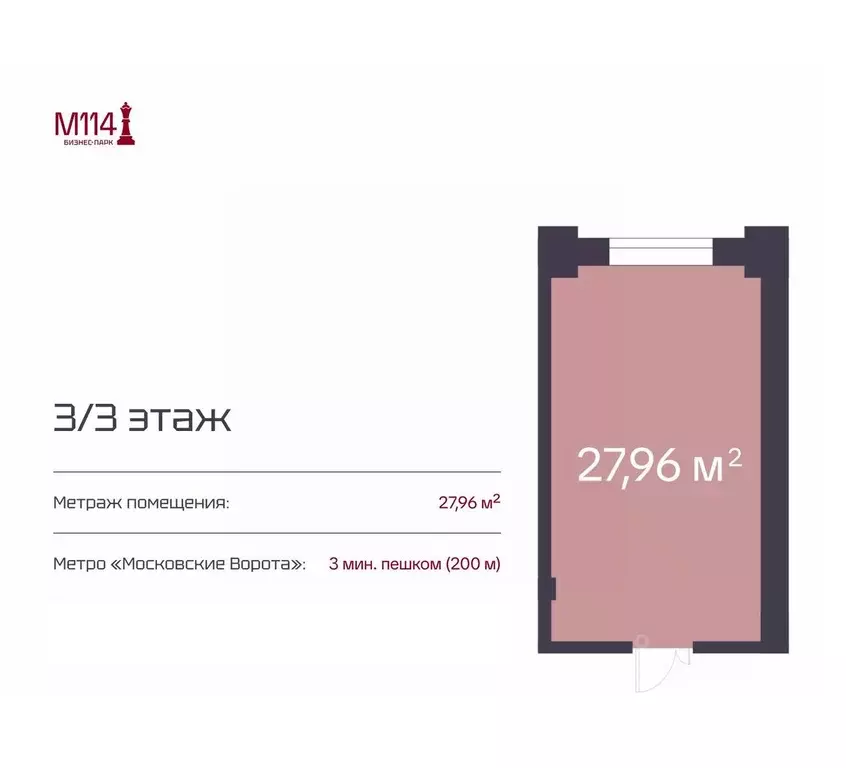 Офис в Санкт-Петербург Московский просп., 114 (28 м) - Фото 2