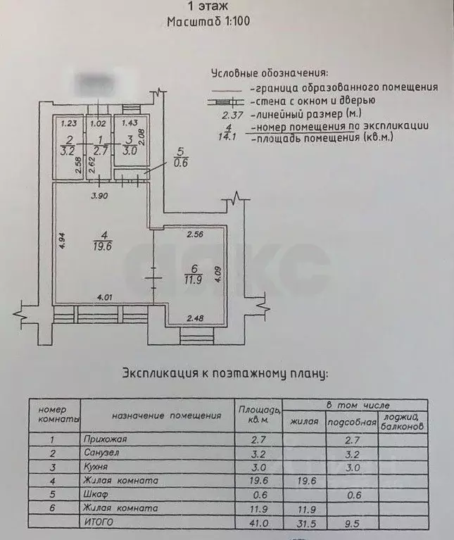 2-к кв. Владимирская область, Владимир просп. Ленина, 68 (41.0 м) - Фото 1