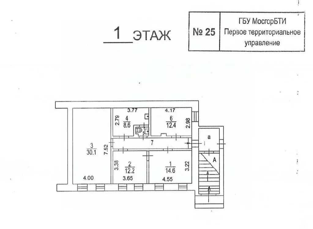 Помещение свободного назначения в Москва ул. Остоженка, 30С3 (322 м) - Фото 2