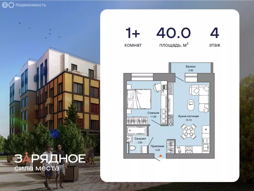 1-комнатная квартира: Киров, улица 4-й Пятилетки, 86 (40 м) - Фото 1