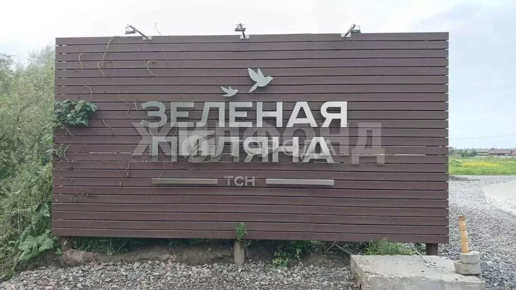 Участок в Кубовинский сельсовет, ДНТ Зелёная Поляна (10 м) - Фото 0