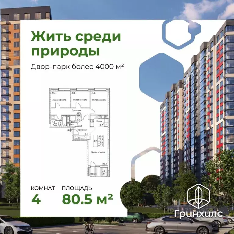 4-к кв. Приморский край, Владивосток ул. Расула Гамзатова, 7к3 (80.5 ... - Фото 0