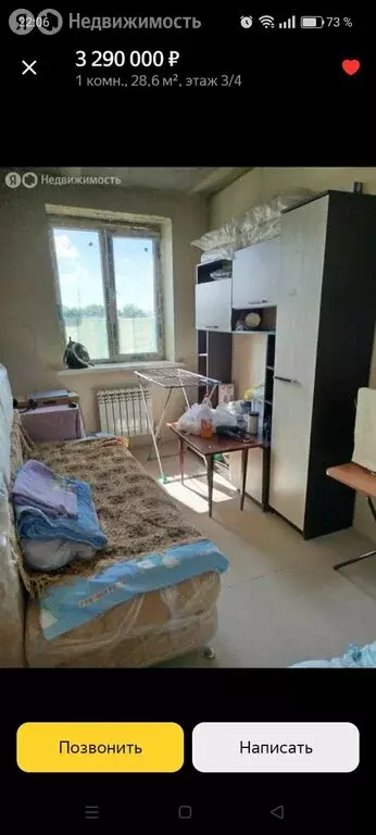 1-комнатная квартира: Краснослободск, улица Чулкова, 10 (29 м) - Фото 1