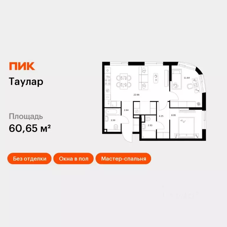 2-к кв. Татарстан, Казань Таулар жилой комплекс, 3 (60.65 м) - Фото 1