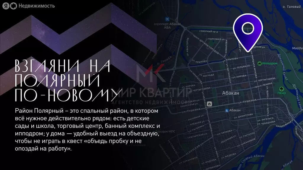 1-комнатная квартира: Абакан, микрорайон Полярный (30.86 м) - Фото 2