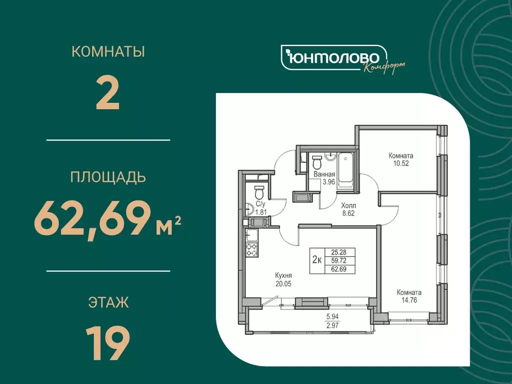 2-к кв. Санкт-Петербург ул. Ивинская, 1к3 (62.69 м) - Фото 0