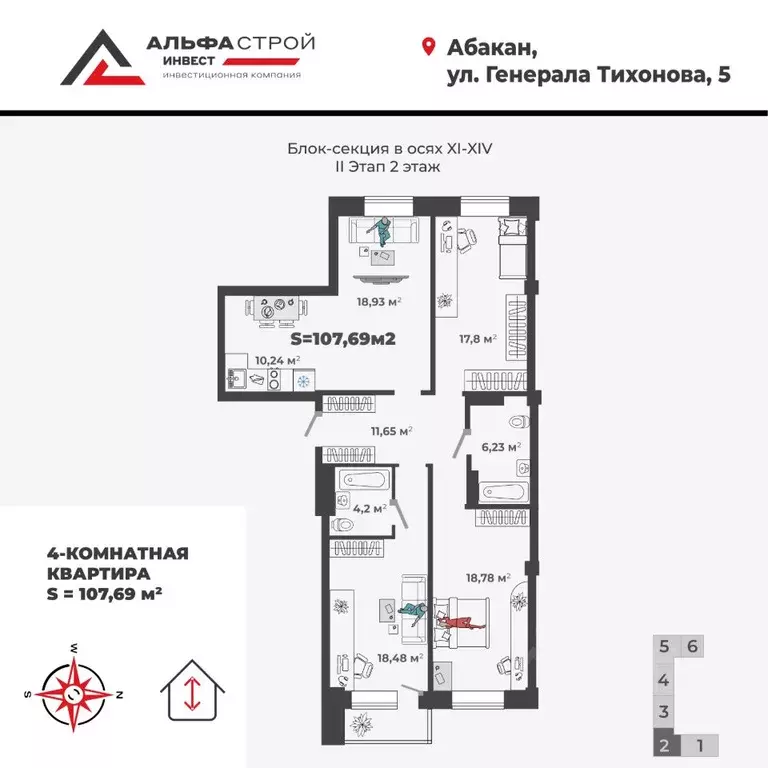 4-к кв. Хакасия, Абакан ул. Генерала Тихонова, 5 (96.77 м) - Фото 1