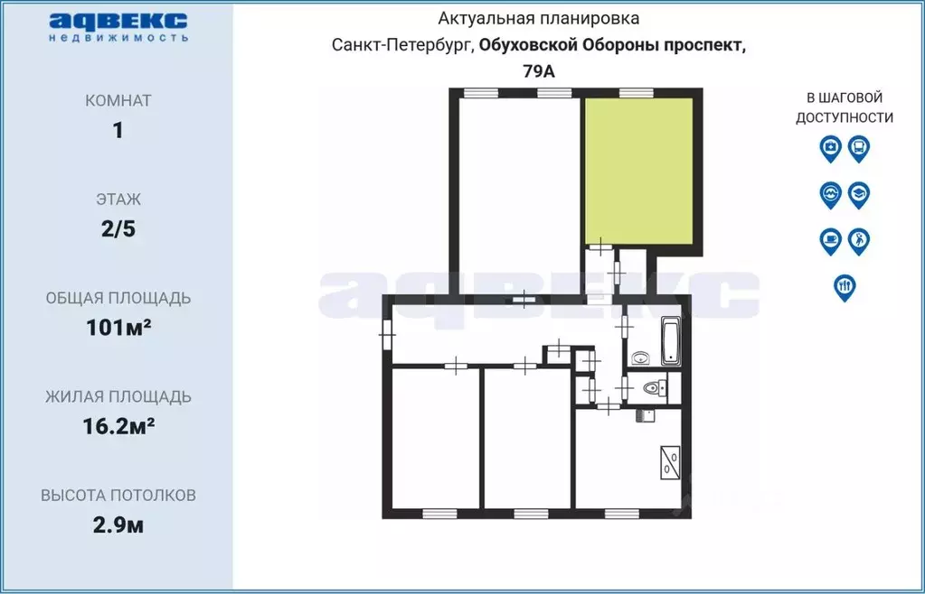 Комната Санкт-Петербург просп. Обуховской обороны, 79 (16.2 м) - Фото 2