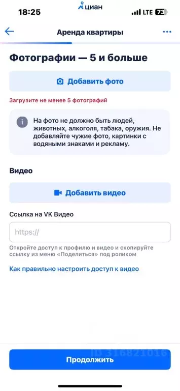 1-к кв. Москва д. Раево, ул. Ирландская, 4к2 (36.8 м) - Фото 0