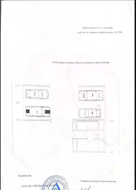 Гараж в Тверская область, Тверь ул. 1-я Трусова, 2 (17 м) - Фото 1