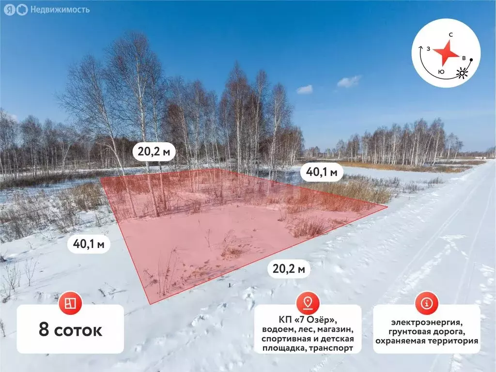 Участок в Тюменская область, Нижнетавдинский муниципальный округ, ... - Фото 2