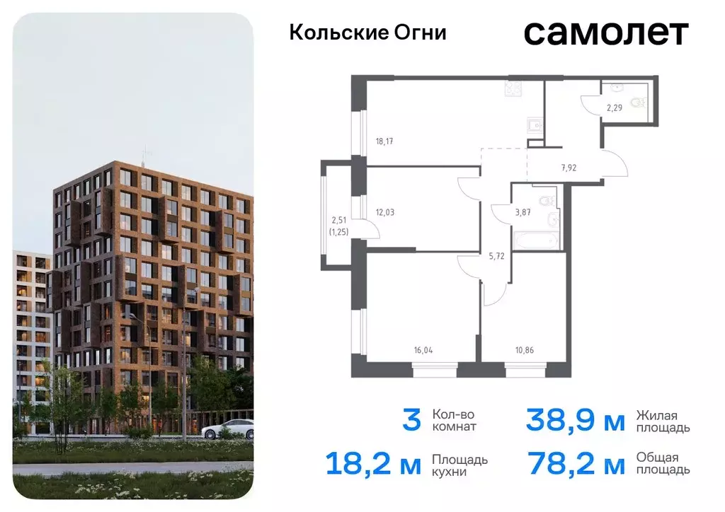 3-к кв. Мурманская область, Кола ул. Поморская (78.15 м) - Фото 0