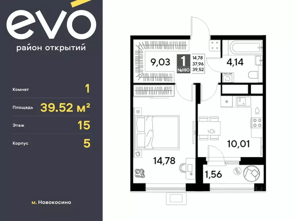 1-к кв. Московская область, Реутов  (39.52 м) - Фото 0