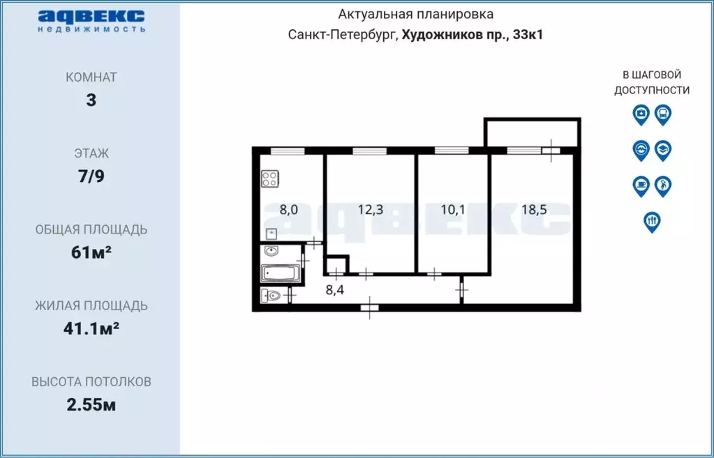 3-к кв. Санкт-Петербург просп. Художников, 33К1 (61.0 м) - Фото 1