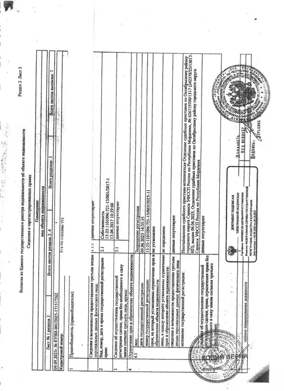 Свободной планировки кв. Мордовия, Саранск ул. Тани Бибиной, 9/4 (39.3 ... - Фото 2