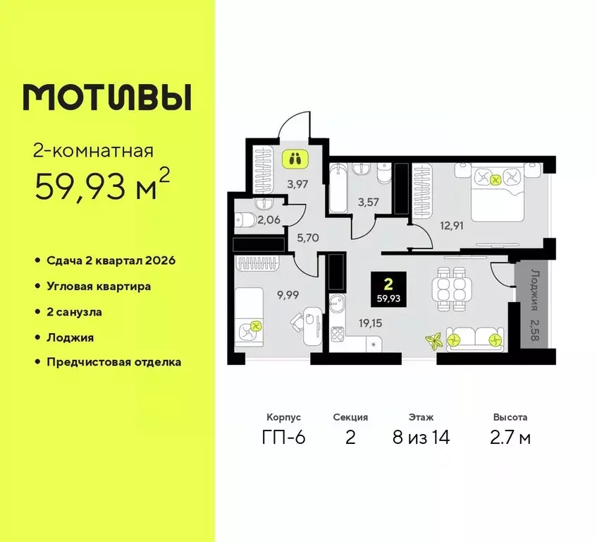 2-к кв. Тюменская область, Тюмень ул. Андрея Приказнова, 1 (59.93 м) - Фото 0