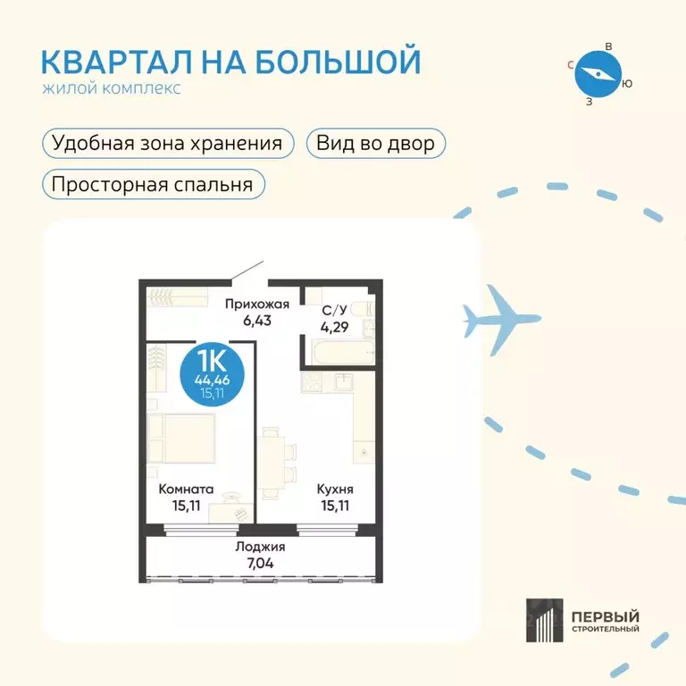 1-к кв. Новосибирская область, Обь МЖК кв-л, Квартал на Большой жилой ... - Фото 1