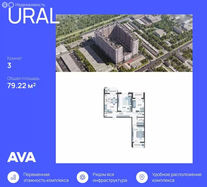 3-комнатная квартира: Краснодар, Уральская улица, 87/7 (79.22 м) - Фото 1