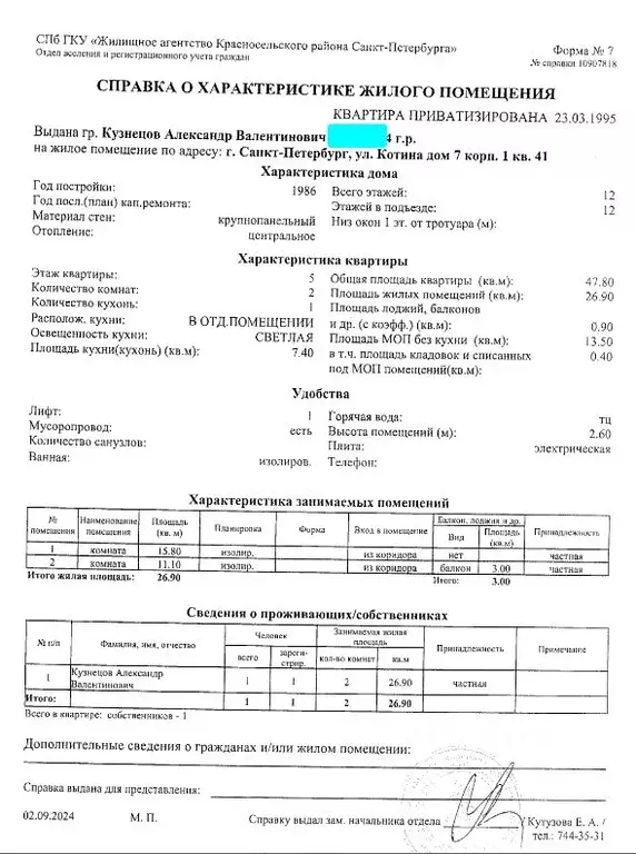 Свободной планировки кв. Санкт-Петербург ул. Котина, 7К1 (47.8 м) - Фото 0