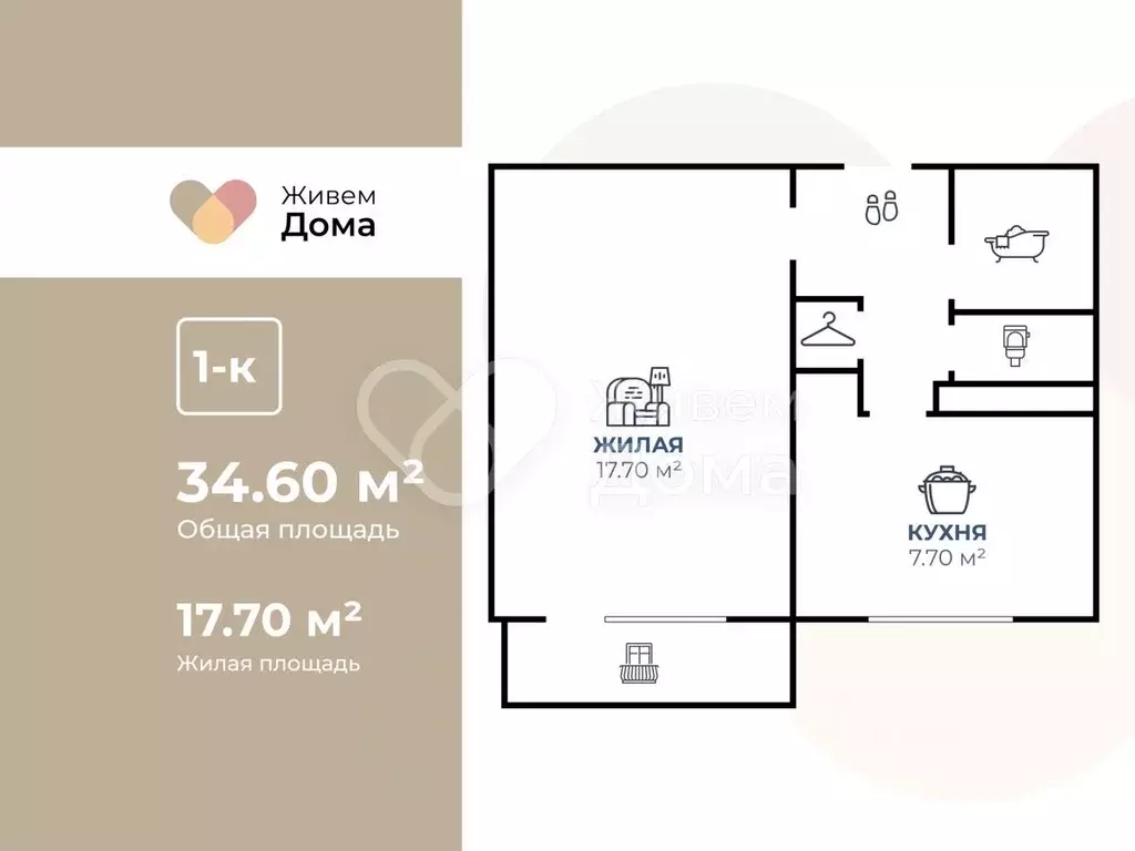 1-к кв. Волгоградская область, Волгоград ул. Космонавтов, 33 (33.6 м) - Фото 1