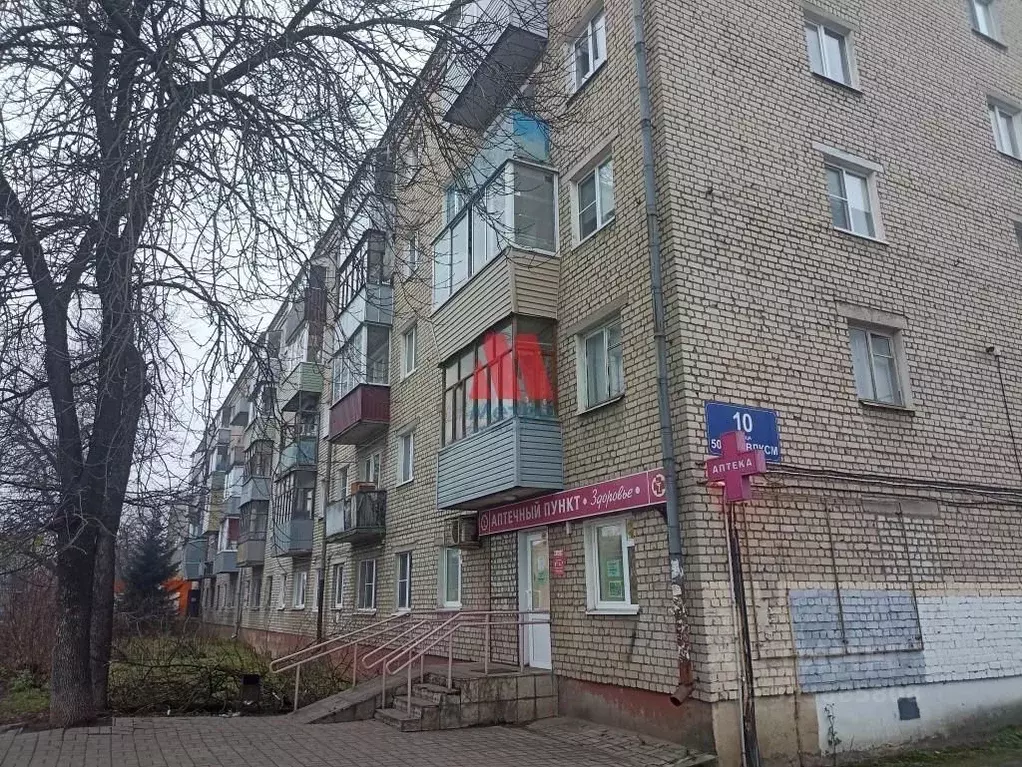 1-к кв. Ярославская область, Рыбинск ул. 50 лет ВЛКСМ, 10 (28.3 м) - Фото 1