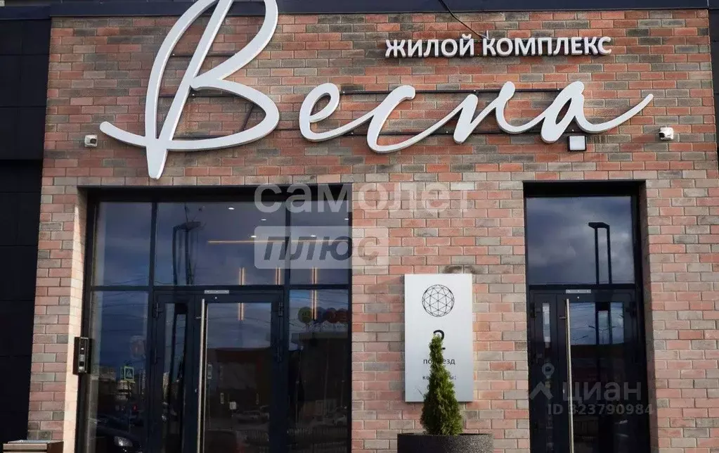 1-к кв. Липецкая область, Липецк ул. Леонтия Кривенкова, 33 (37.0 м) - Фото 1