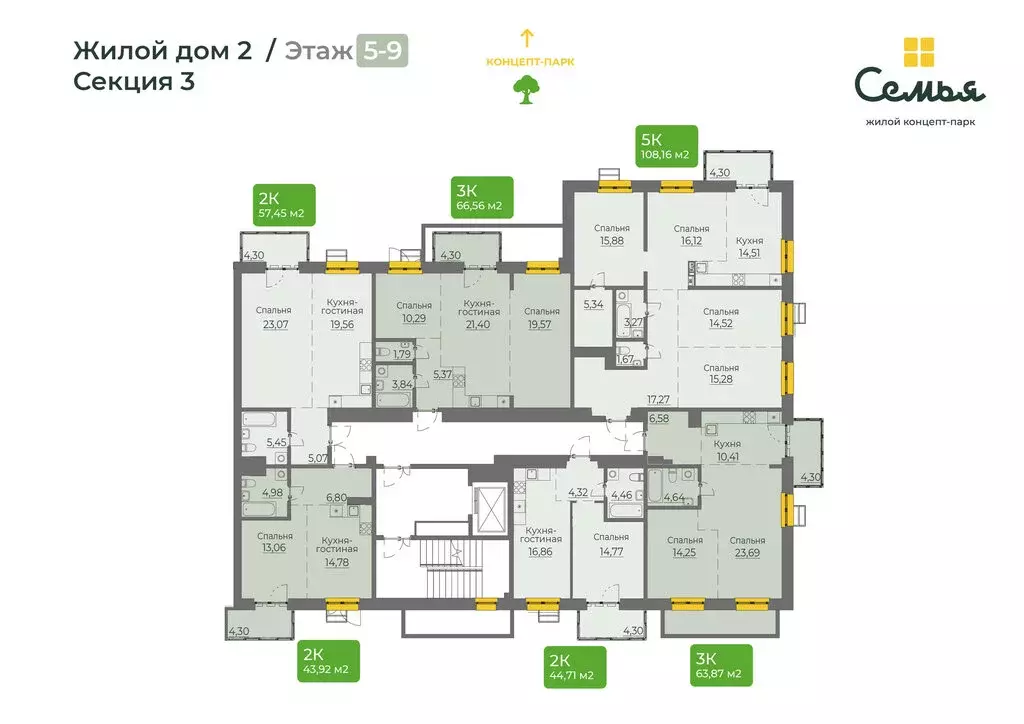 Квартира-студия: Иркутск, улица Пискунова, 130 (43.92 м) - Фото 2