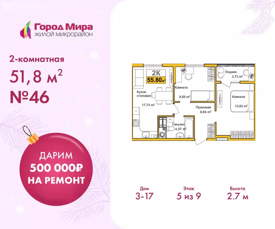 2-комнатная квартира: Симферополь, улица Батурина, 145 (51.8 м) - Фото 1