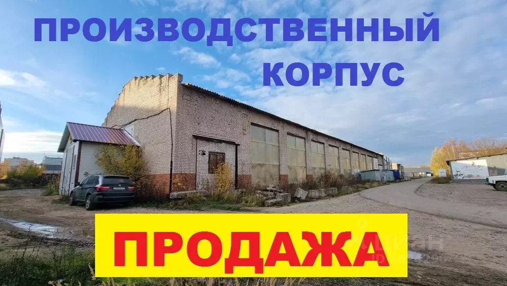 Производственное помещение в Ивановская область, Иваново Лежневская . - Фото 0