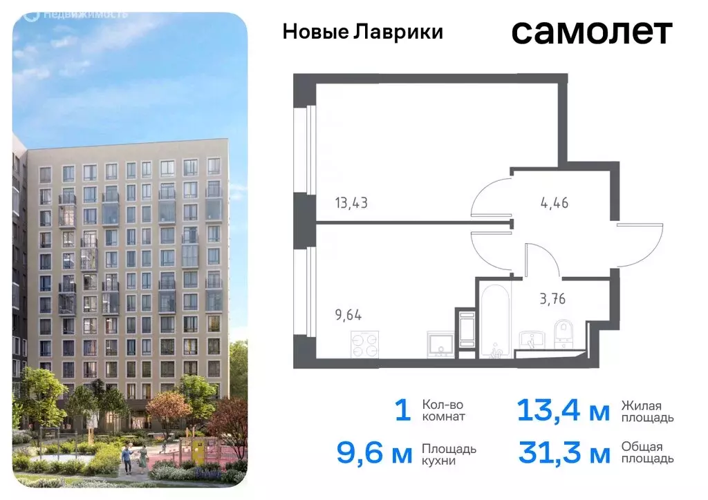 1-комнатная квартира: Мурино, жилой комплекс Новые Лаврики, 1.1 (31.29 ... - Фото 0