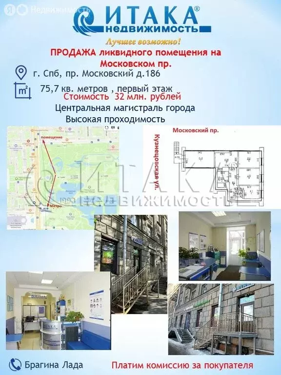 Помещение свободного назначения (75.7 м) - Фото 0