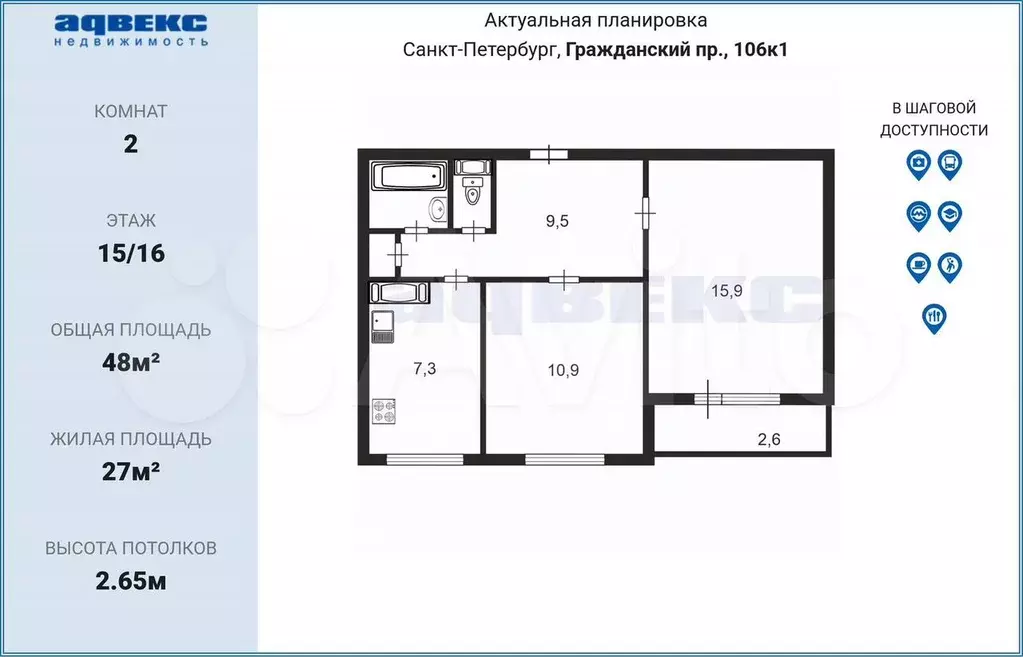 2-к. квартира, 48 м, 15/16 эт. - Фото 0