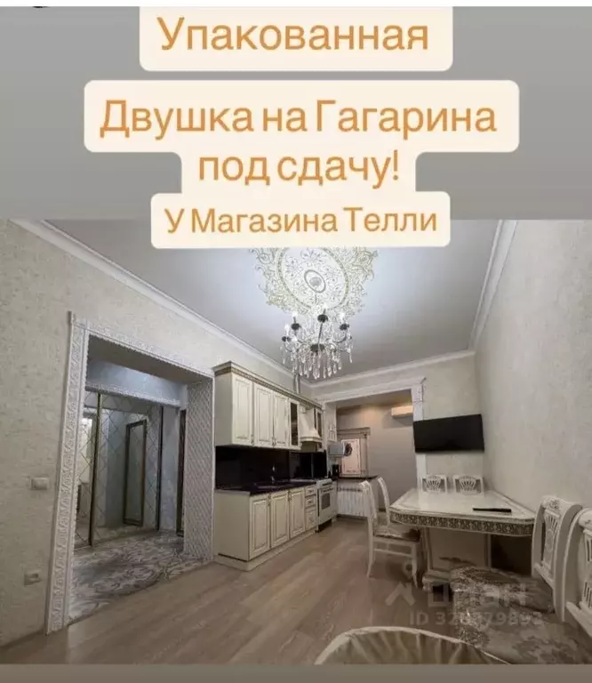 2-к кв. Дагестан, Махачкала ул. Гагарина, 25 (63.0 м) - Фото 1