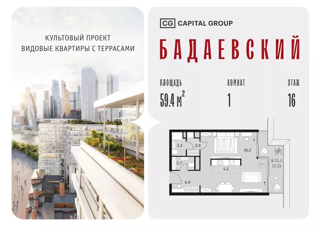 1-комнатная квартира: Москва, Кутузовский проспект, 12/1 (59.4 м) - Фото 1