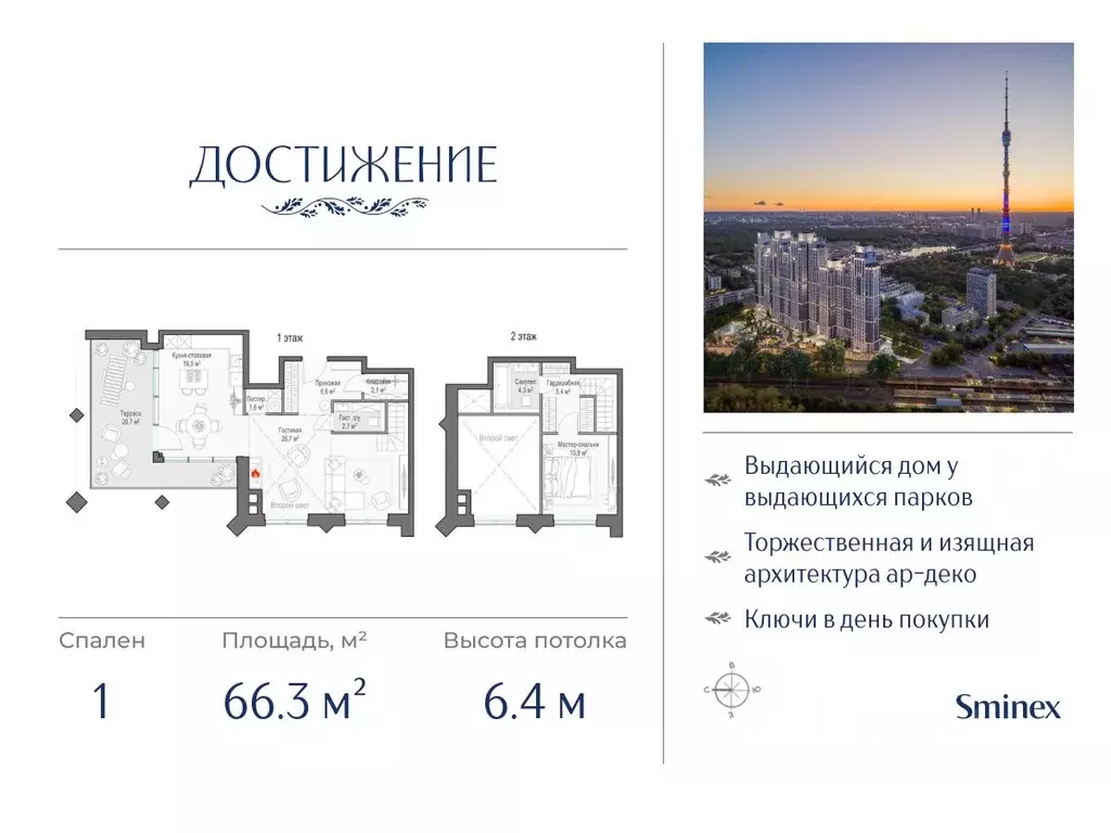 1-к кв. Москва ул. Академика Королева, 21 (66.3 м) - Фото 0