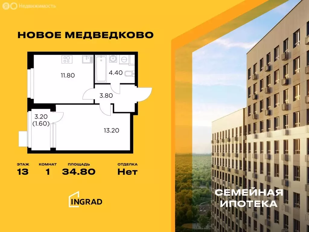 1-комнатная квартира: Мытищи, микрорайон 17А, ЖК Новое Медведково, к39 ... - Фото 0