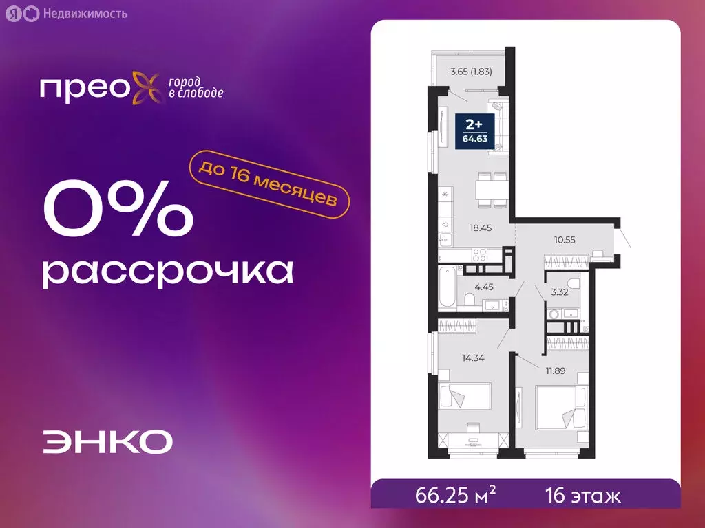 2-комнатная квартира: Тюмень, Арктическая улица, 10 (66.25 м) - Фото 1