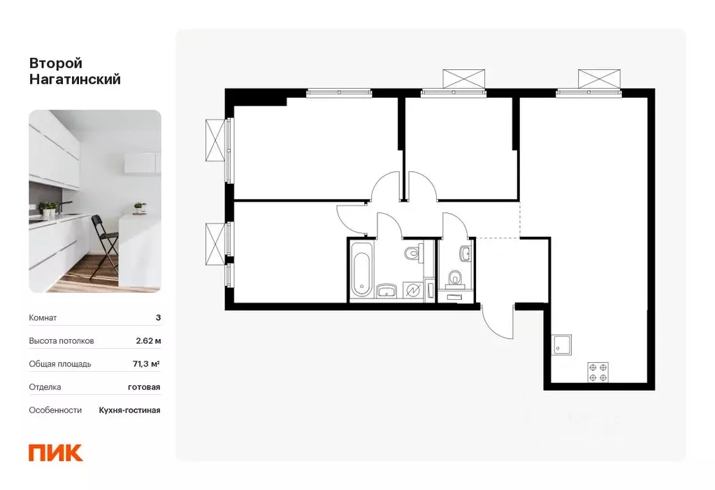 3-к кв. Москва Второй Нагатинский жилой комплекс, к5 (71.3 м) - Фото 0