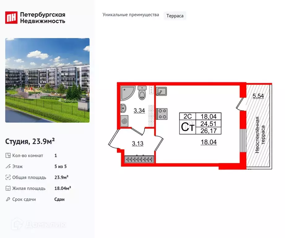 Продаётся квартира-студия, 23.9 м - Фото 0