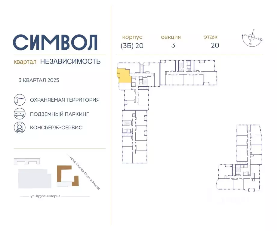 2-к кв. Москва ул. Крузенштерна, 9 (63.9 м) - Фото 1