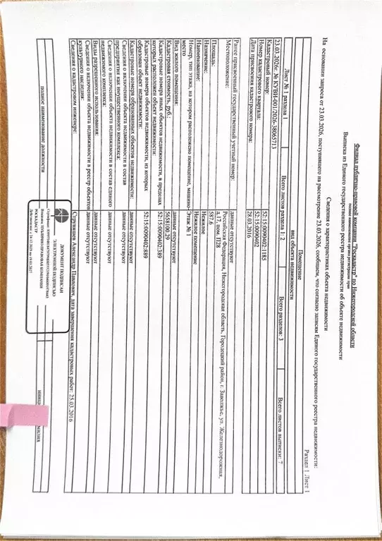 Помещение свободного назначения в Нижегородская область, Заволжье г. ... - Фото 1