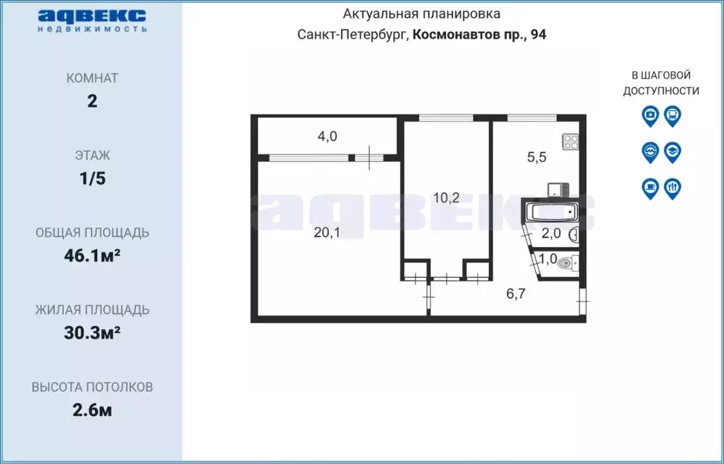 2-к кв. Санкт-Петербург просп. Космонавтов, 94 (46.1 м) - Фото 1