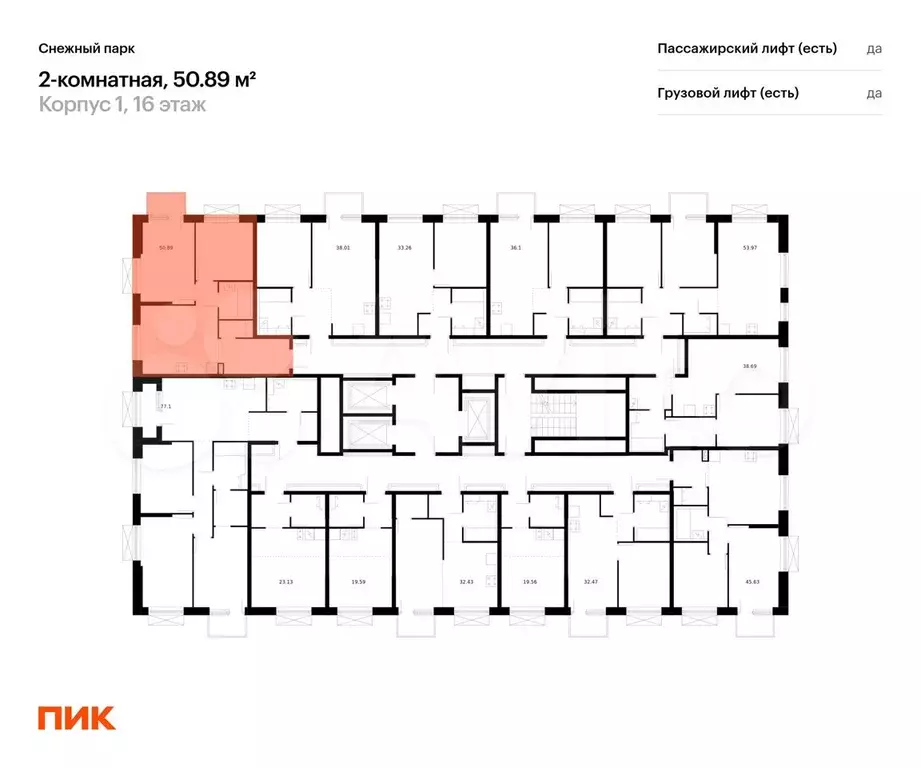 2-к. квартира, 50,9 м, 16/24 эт. - Фото 1