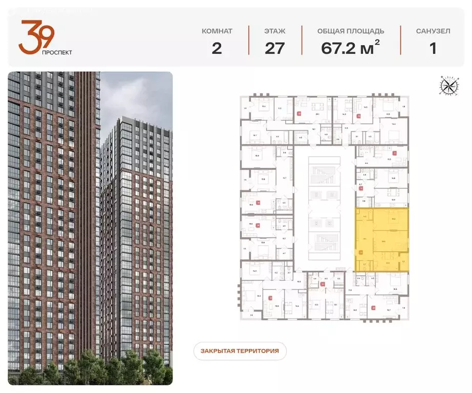 2-комнатная квартира: Москва, Рязанский проспект, 39к3 (67.2 м) - Фото 2