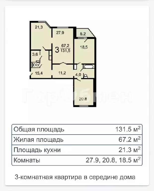 Продается 3-комнатная квартира - Фото 1
